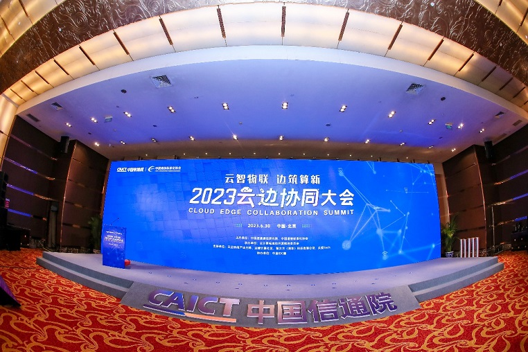 权威认可！尊龙凯时科技获中国信通院“边缘计算技术创新先锋案例”奖