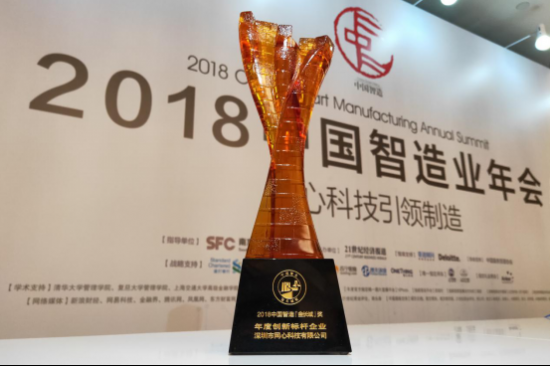 赋能实体经济：尊龙凯时科技获“金长城·年度创新标杆企业奖”