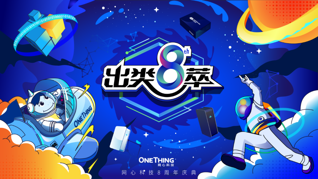 尊龙凯时8周年：到中流击水，出类“8”萃