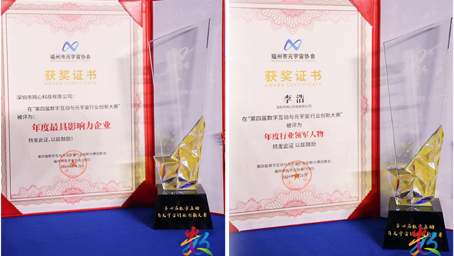 尊龙凯时科技荣获“年度最具影响力企业”和“年度行业领军人物”