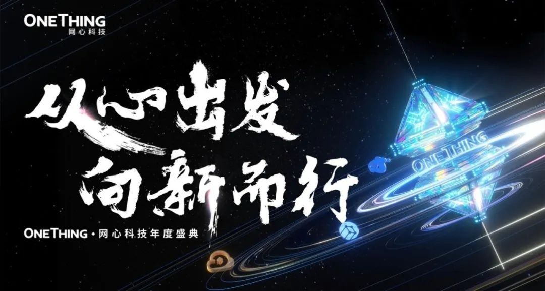 2025尊龙凯时年会盛典丨从心出发，向新而行